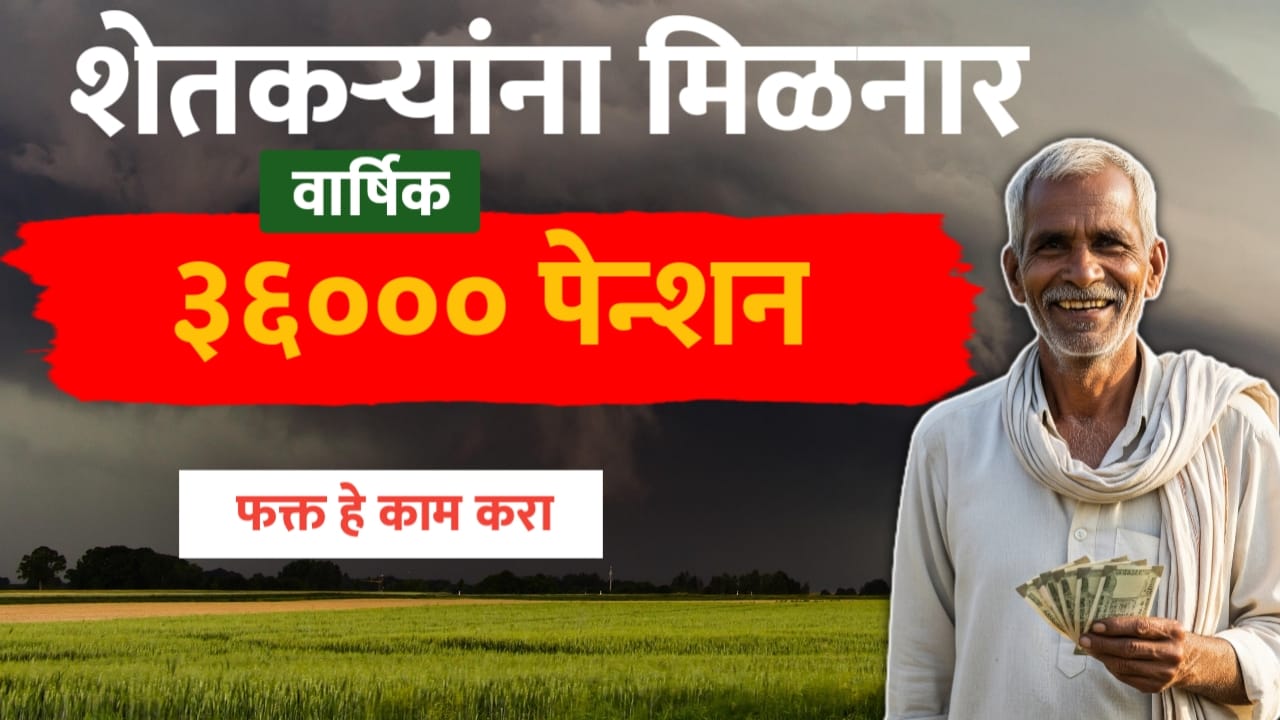 Government Pension Scheme